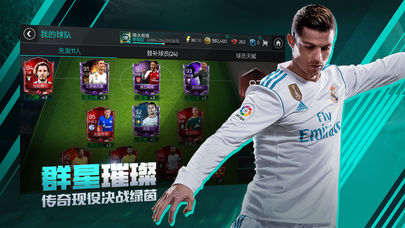 fifa足球世界安卓版