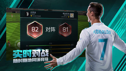 fifa足球世界安卓版