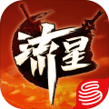 流星蝴蝶剑手机版 V1.0.498277