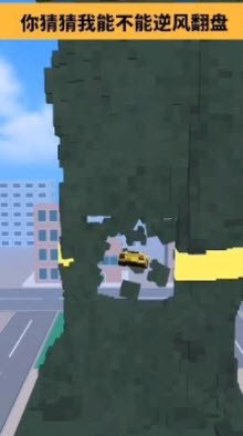 街区跑酷图2