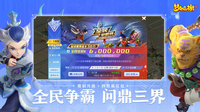 梦幻西游官方版图1
