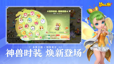梦幻西游官方版图2