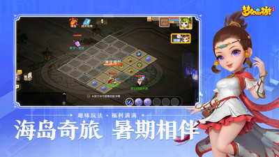 梦幻西游官方版图4