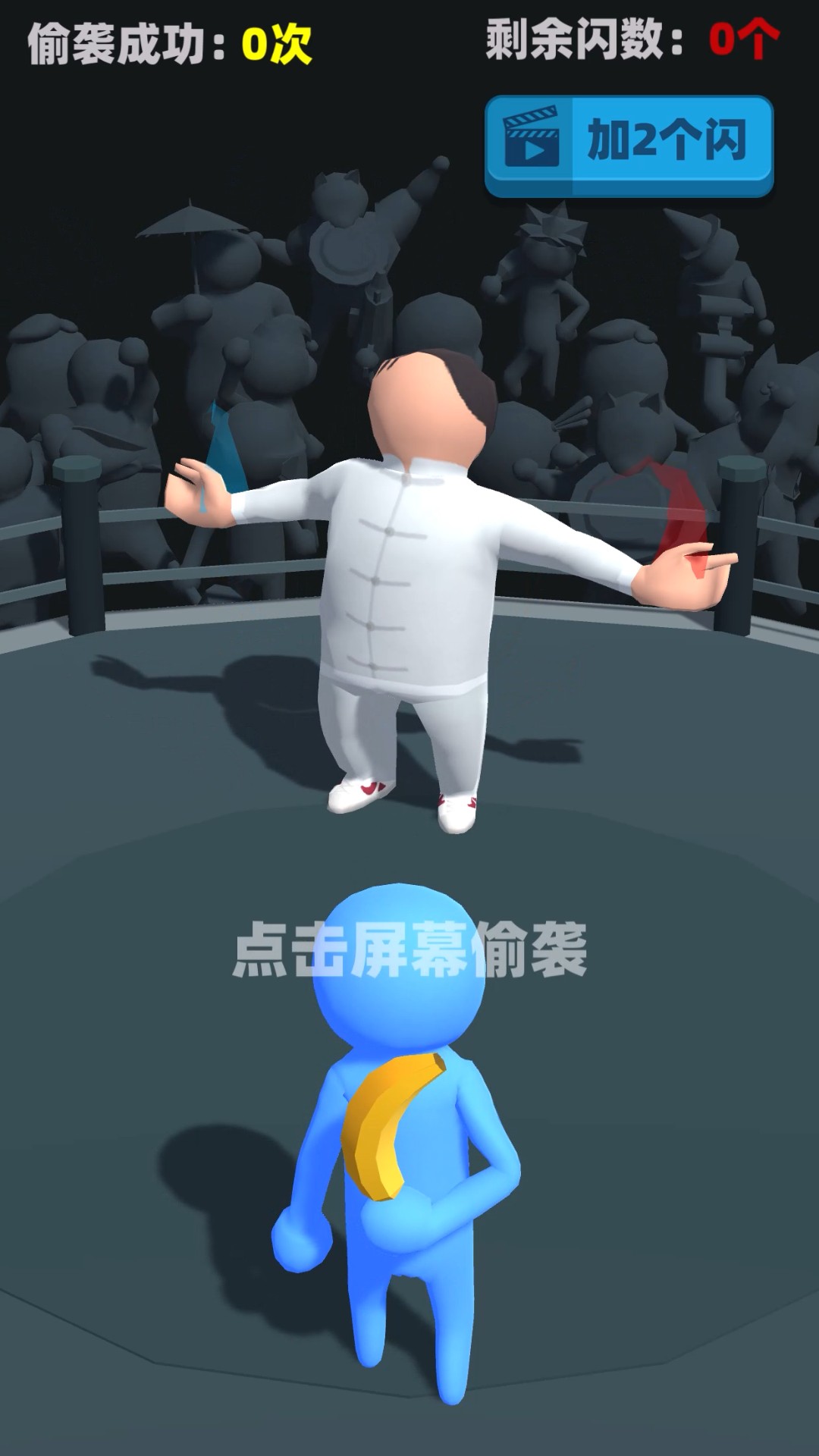 偷袭武林老同志(3)