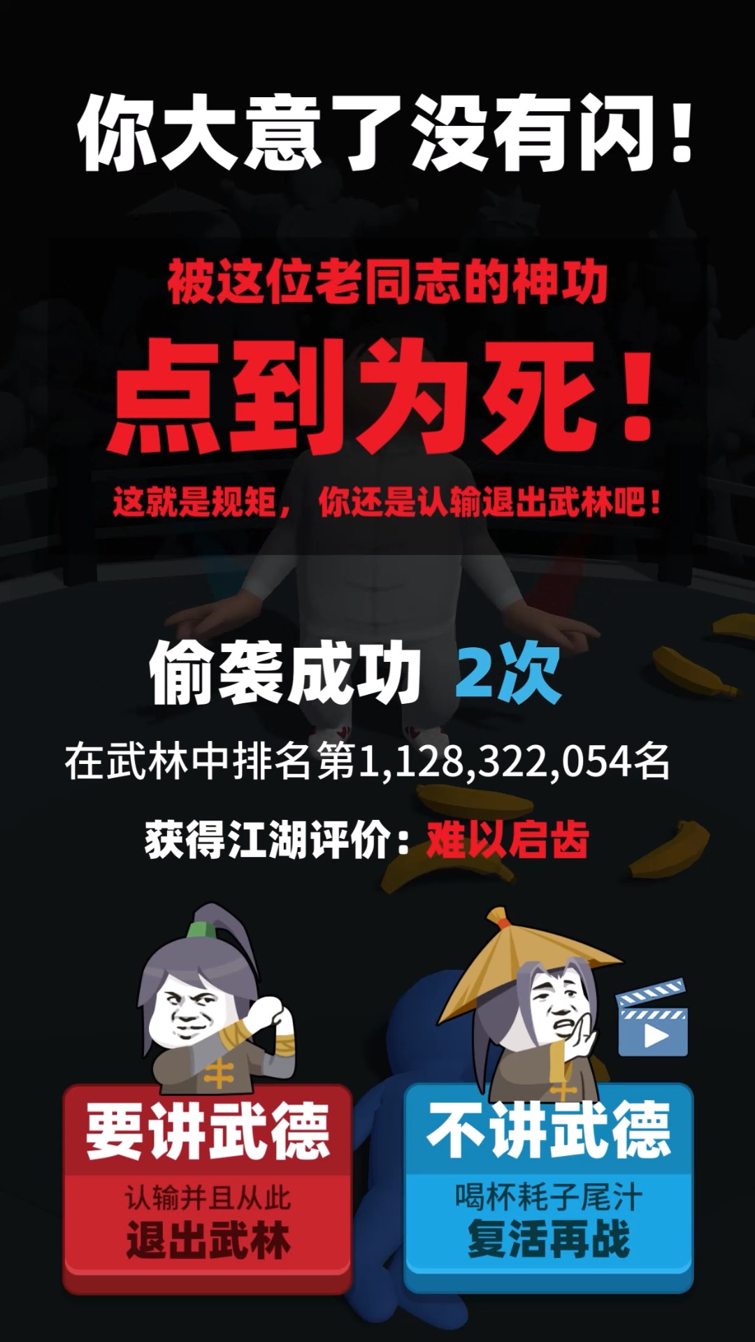 偷袭武林老同志(5)