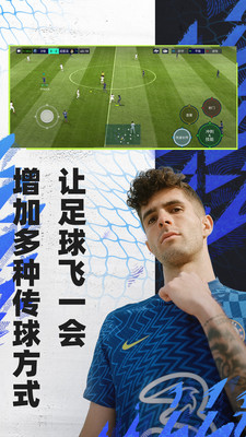 FIFA足球世界图5