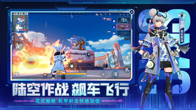 机动都市阿尔法(3)