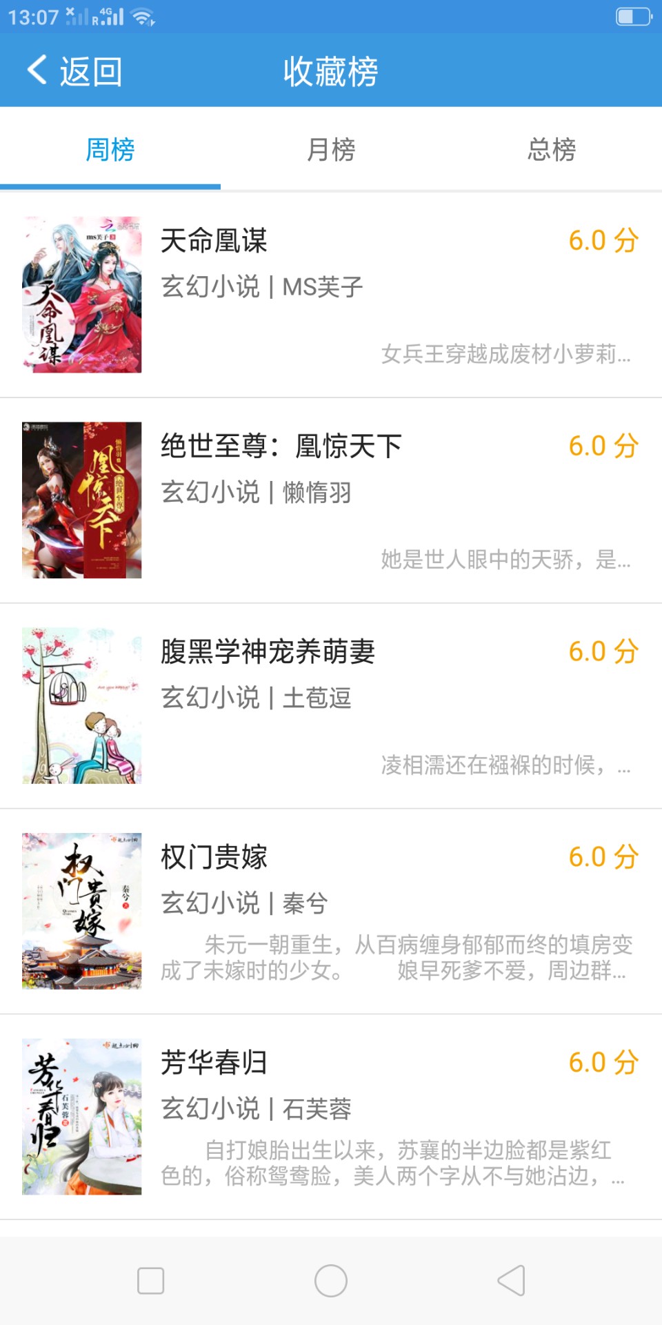 随便看小说免费版