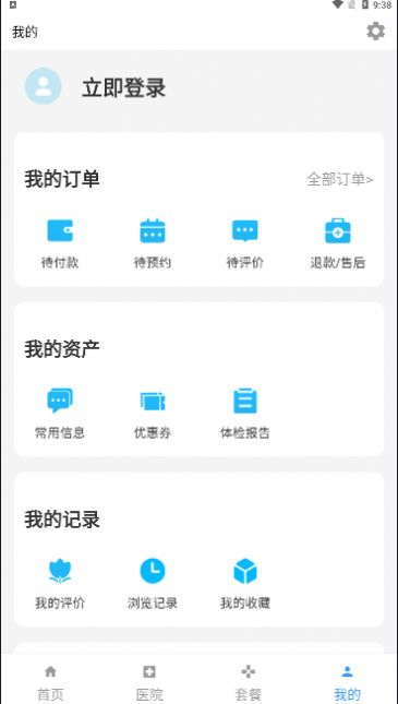 中康体检直装版图4