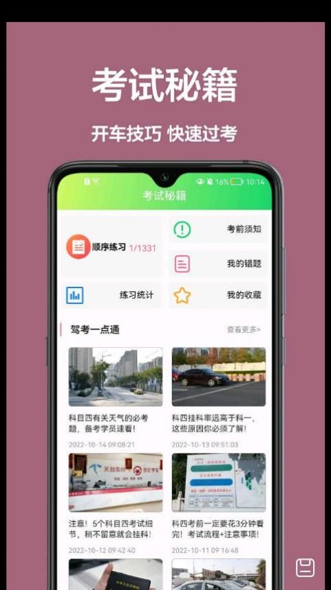 宝典练习题图3