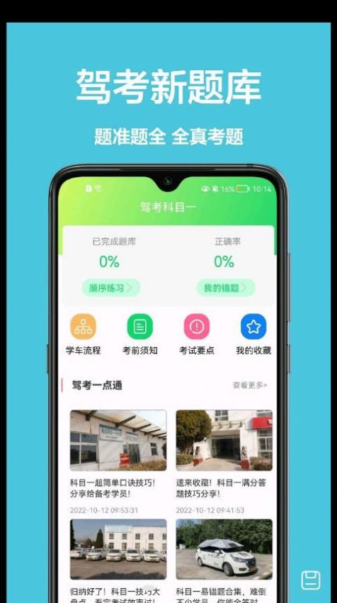 宝典练习题图2