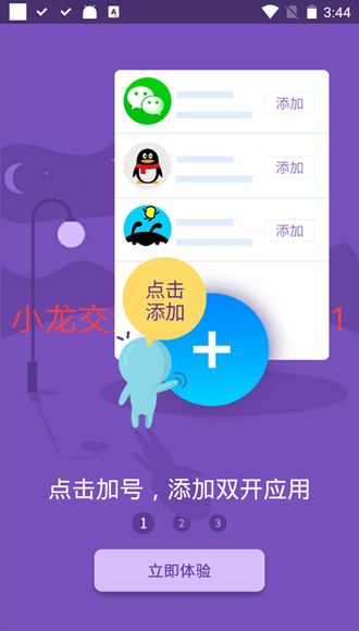 小龙框架图1