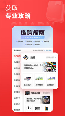 什么值得买(4)