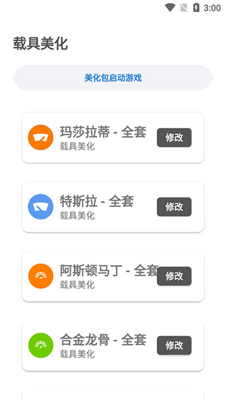 lx画质助手图4