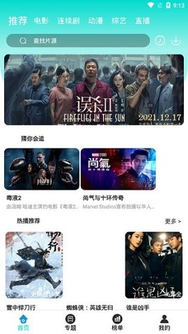 新非凡影院图3