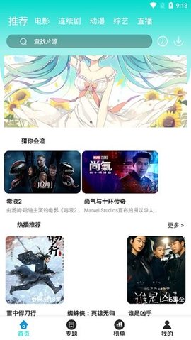 新非凡影院图1