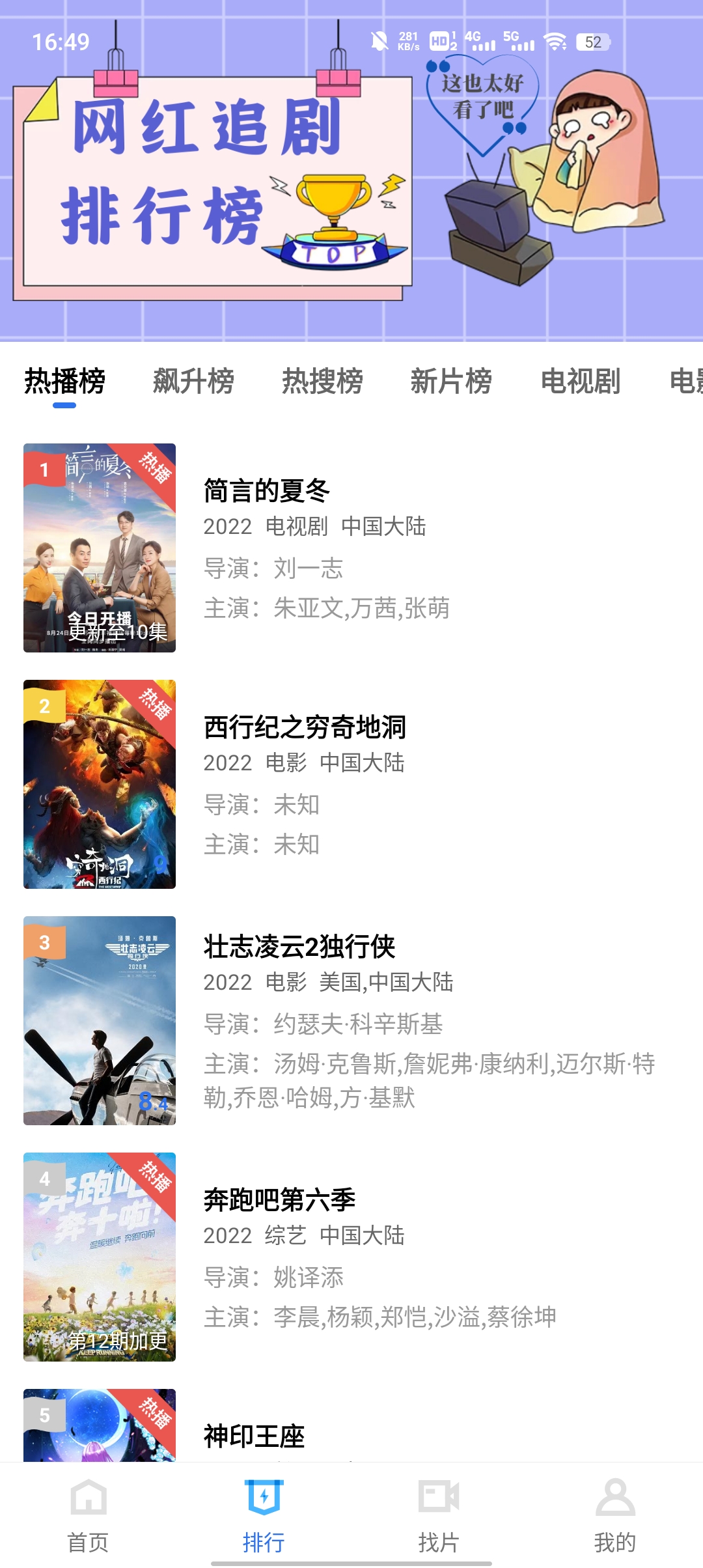 绿叶影视图1