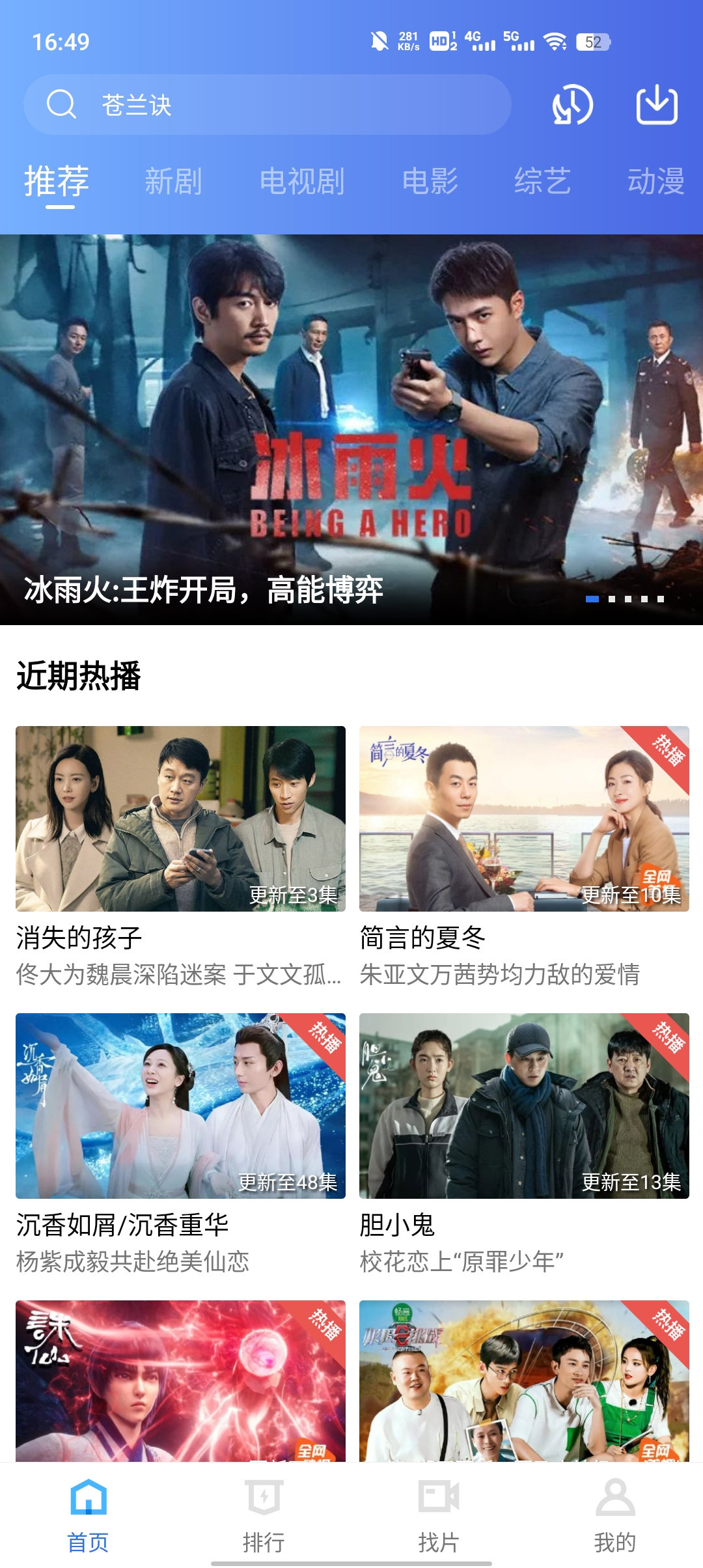 绿叶影视图2