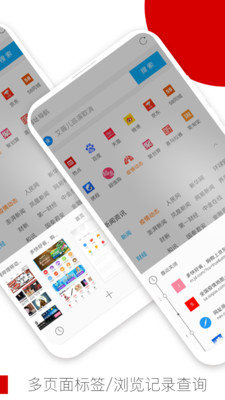 欧朋浏览器国际版(2)