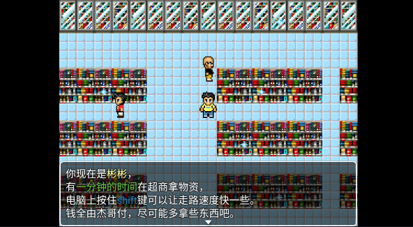 杰束一切图3
