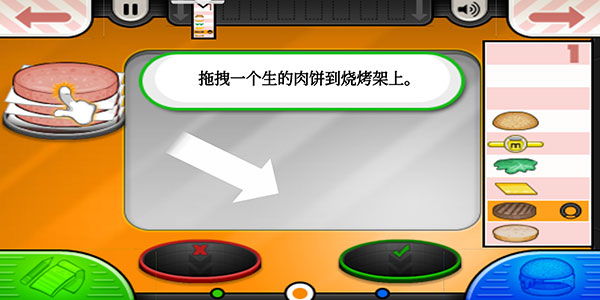 老爹汉堡店无广告版(4)