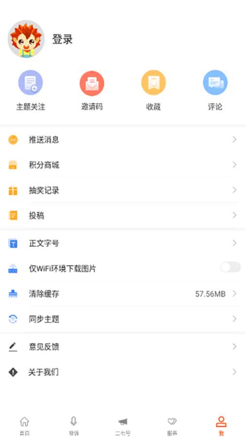文旅头条新闻网免费版图2
