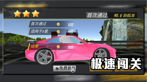 极品赛车驾驶免费版图1