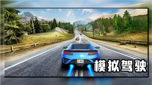 极品赛车驾驶免费版图2