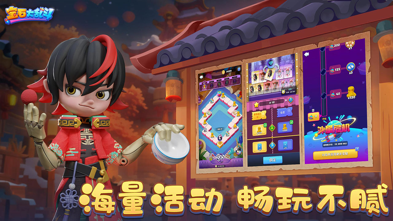 宝石大乱斗图3