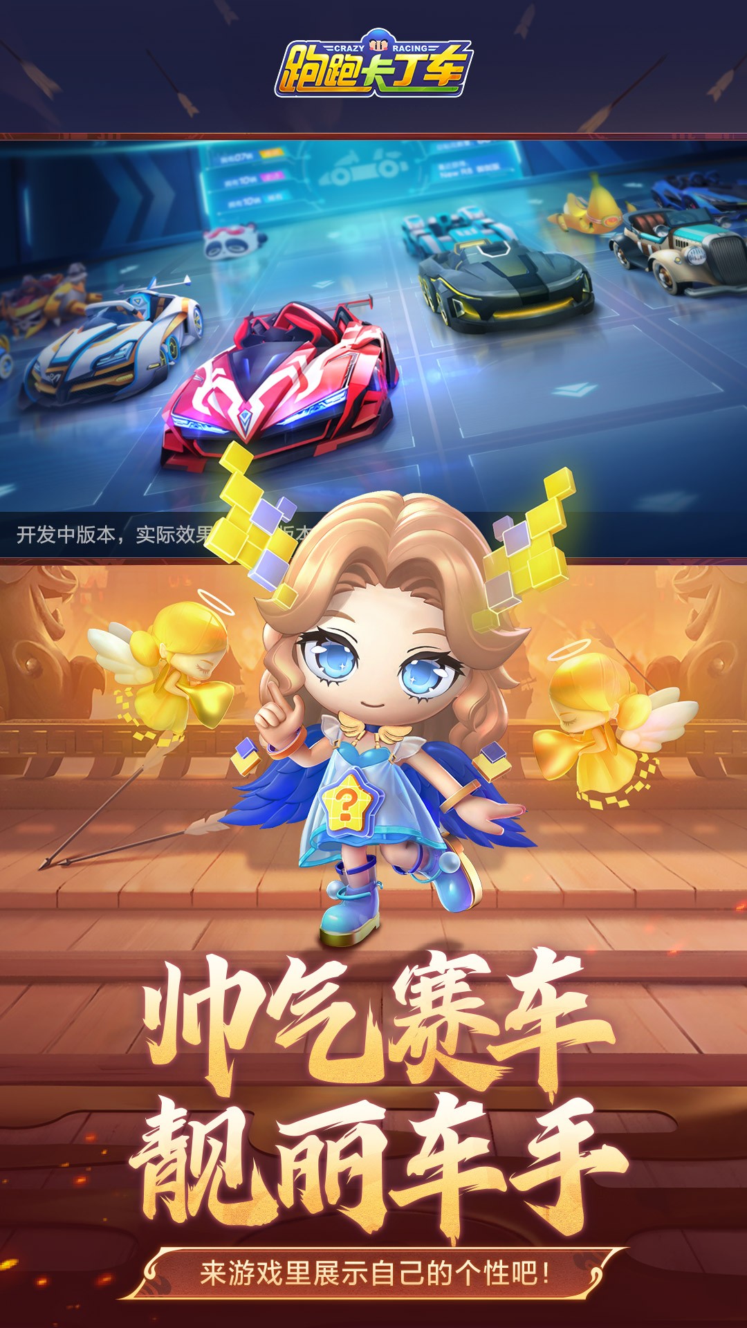 跑跑卡丁车(5)