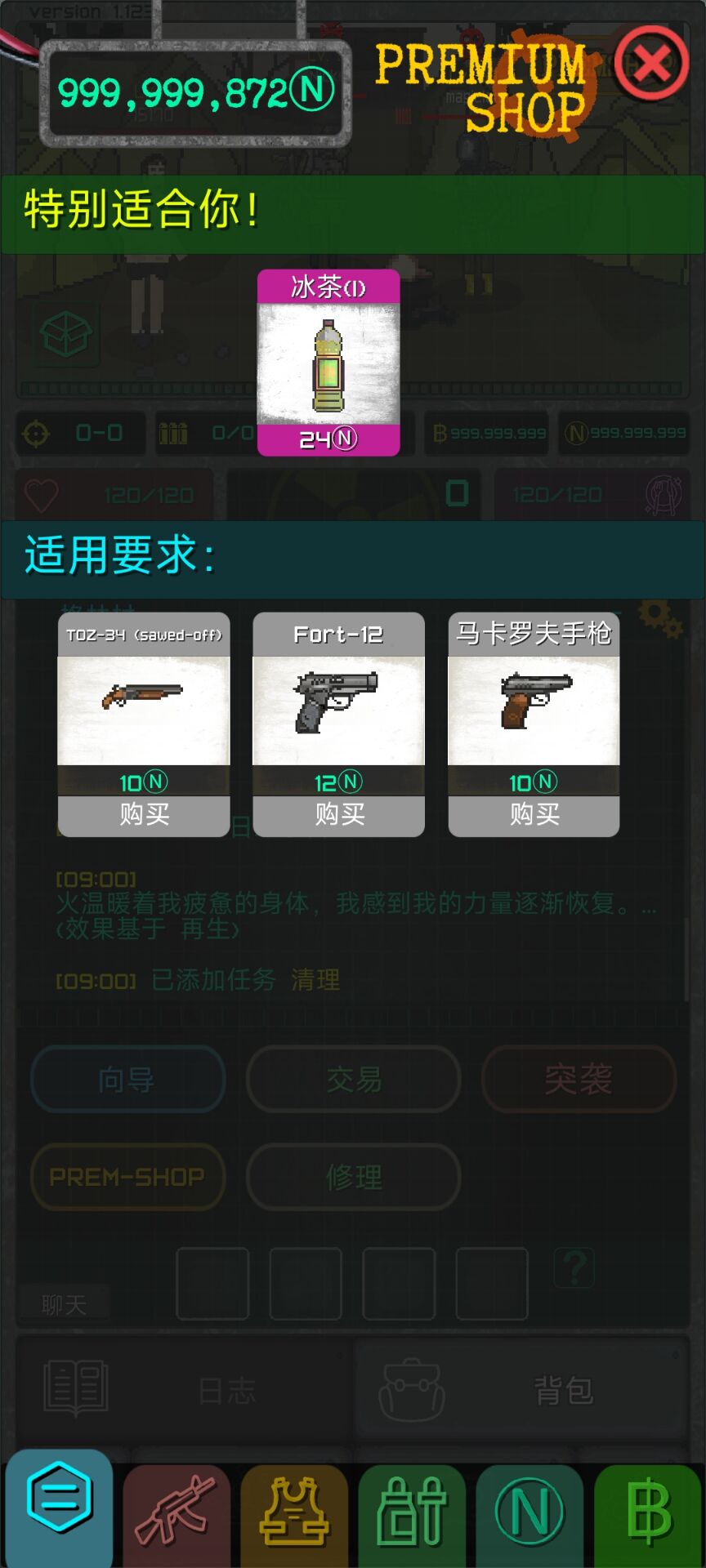 袖珍区(4)