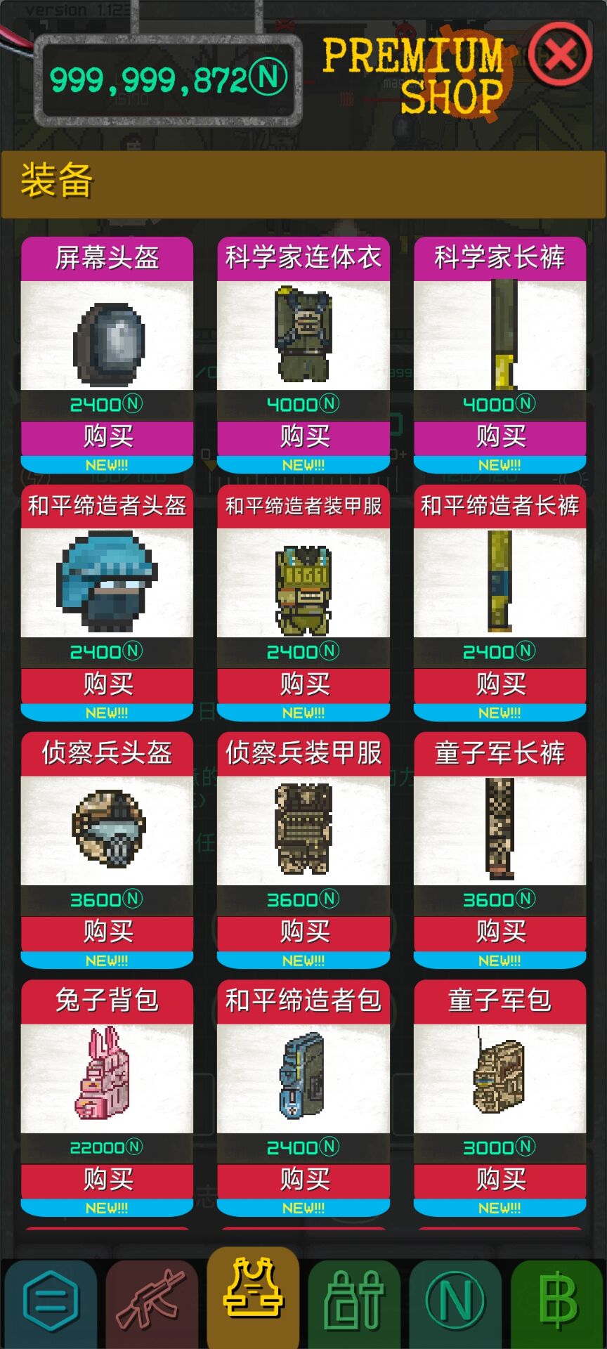 袖珍区(5)