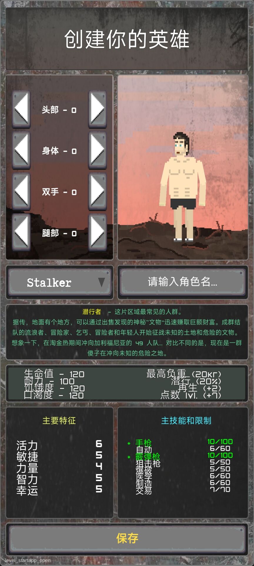 袖珍区(3)