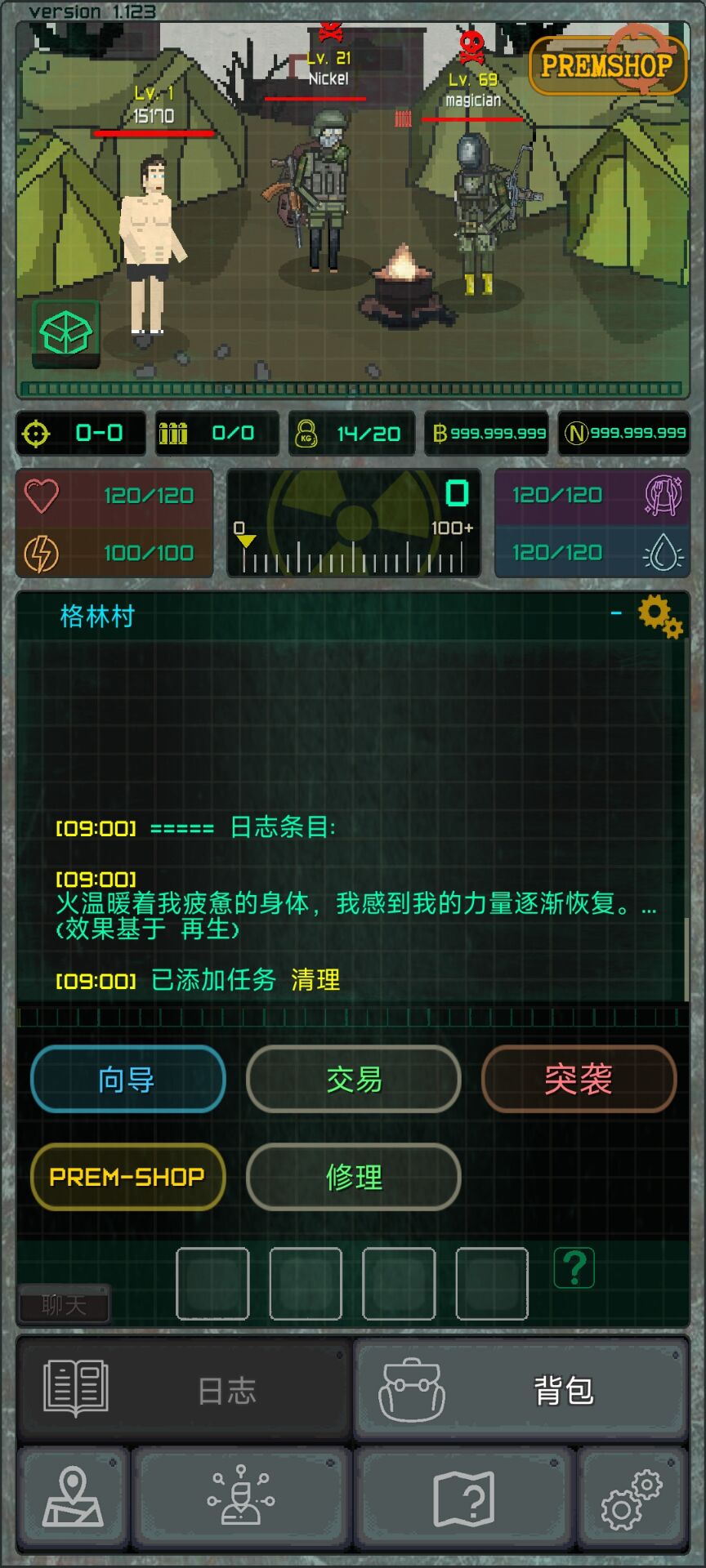 袖珍区(2)