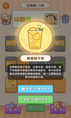 奶茶排序图1