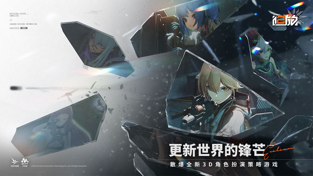 少女前线2：追放国际服版