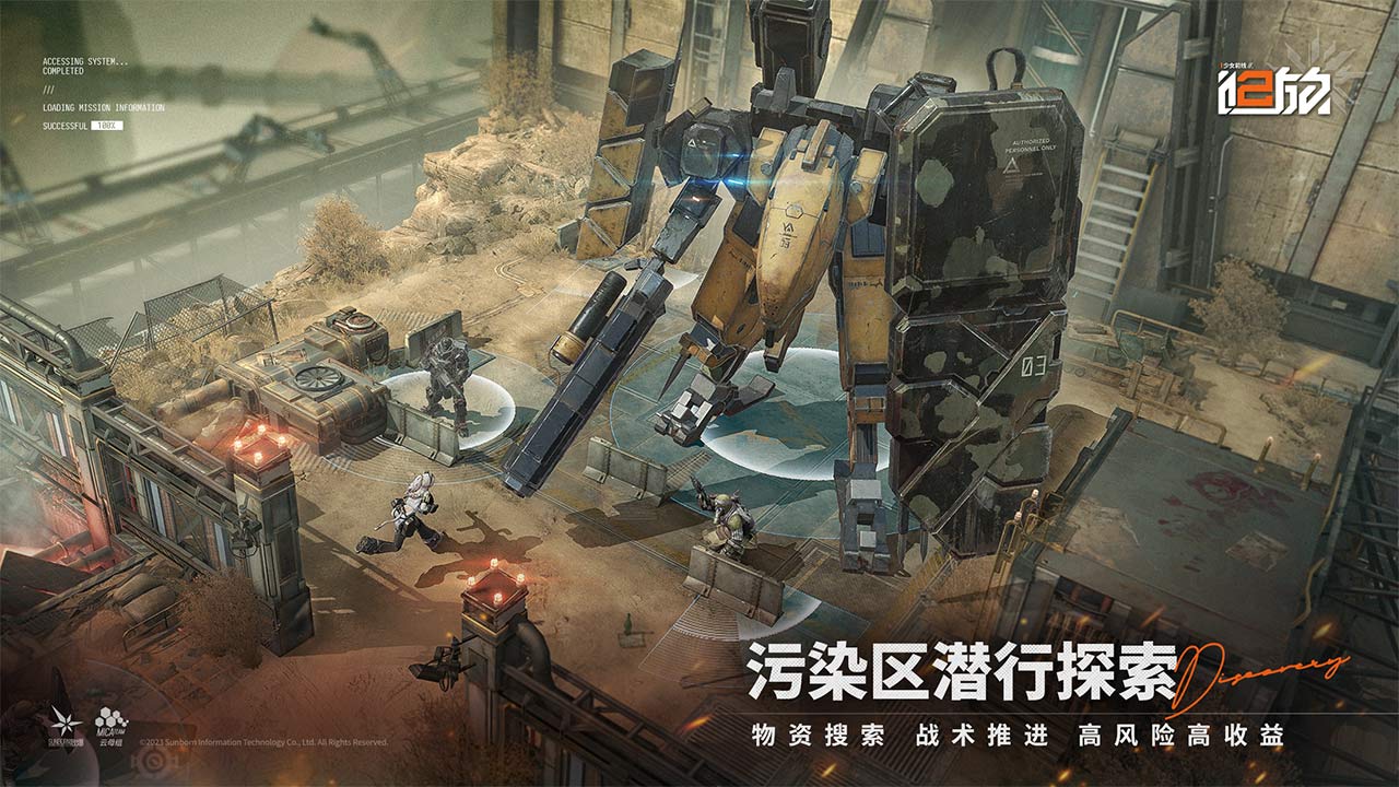 少女前线2：追放国际服版