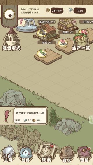 开荒怪兽岛(1)