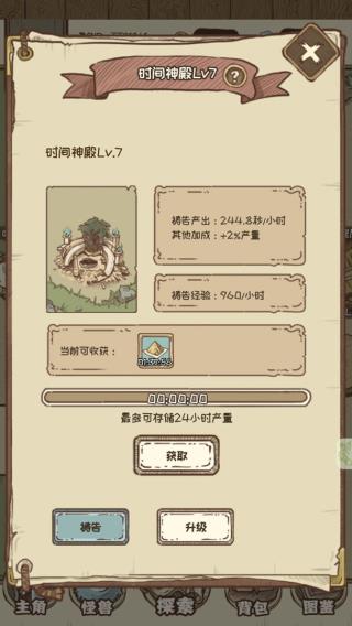 开荒怪兽岛(3)