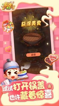 食神来了(4)