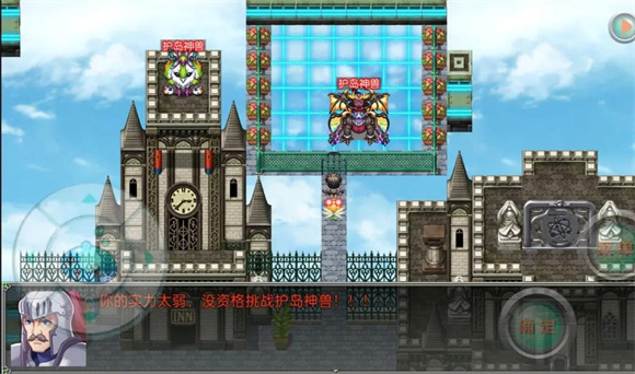 空岛传奇免费原版3