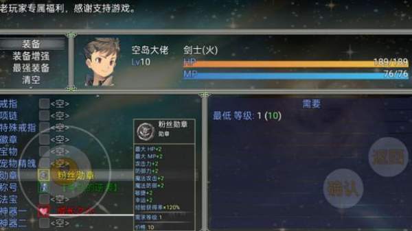 空岛传奇免费原版2