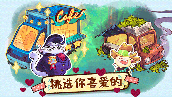 篝火猫咖啡馆图3