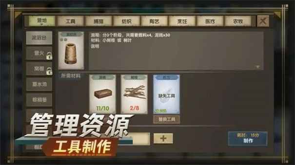 荒岛生存指南无广告版(2)