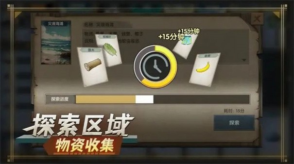 荒岛生存指南无广告版(4)