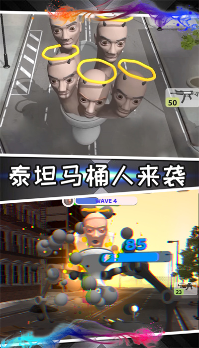 马桶人类游乐场(4)