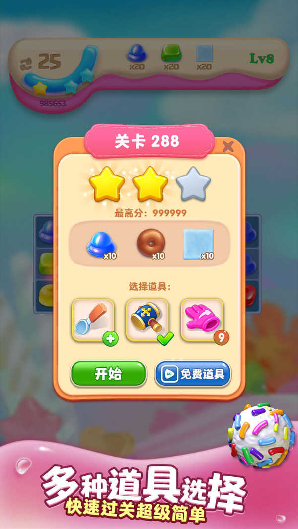 糖果拼乐拼(1)
