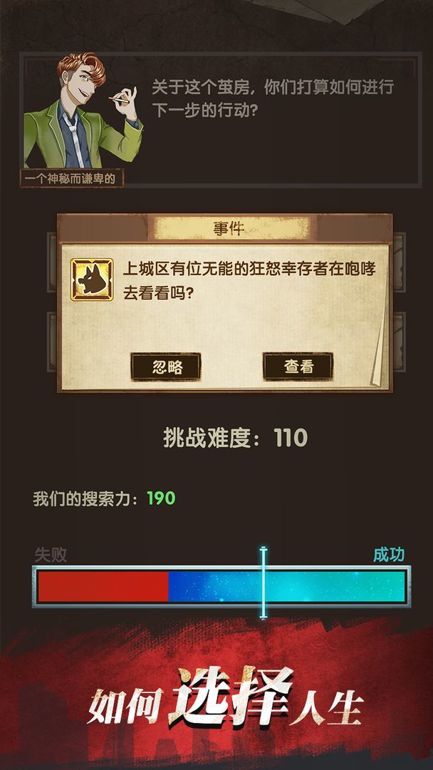 最终的庇护所(2)