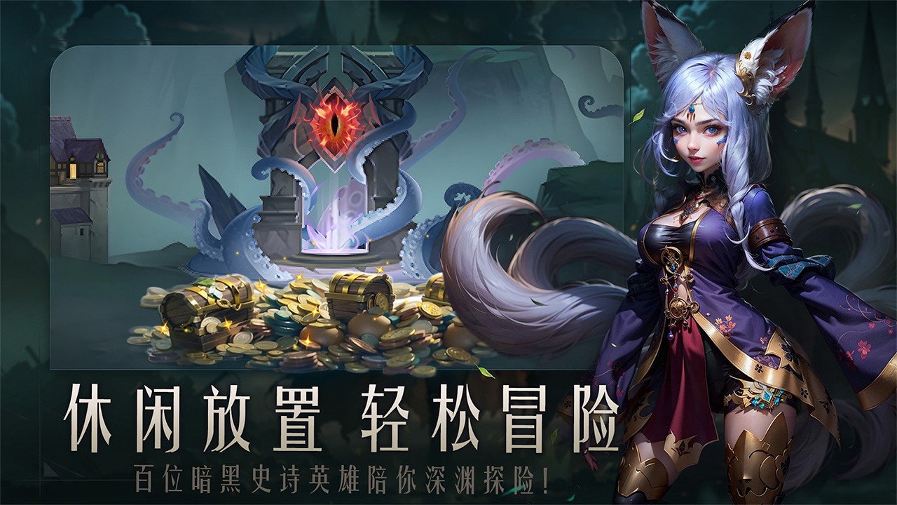 失落魔渊(5)