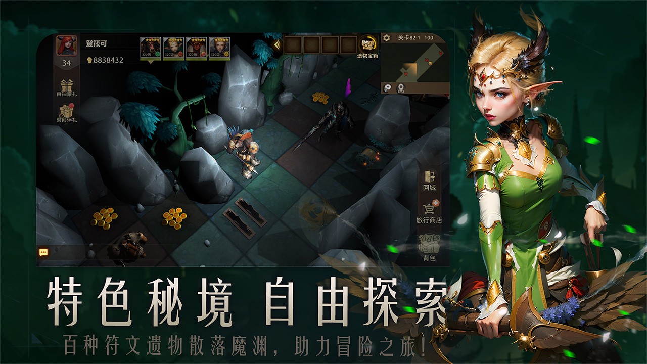失落魔渊(4)